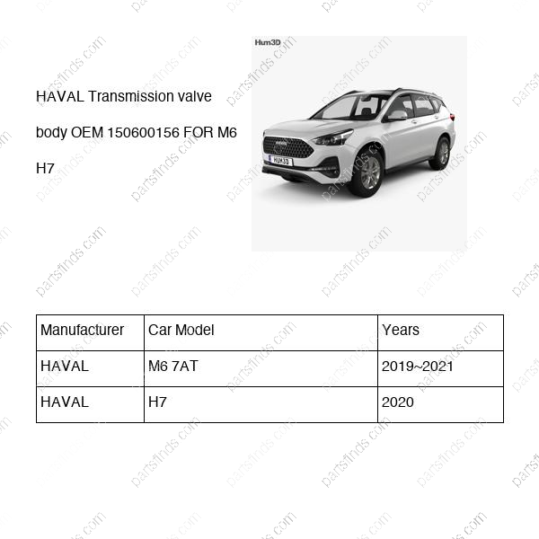 150600156|150600156 | Transmission valve body | HAVAL parts | | | M6 7AT | H7 | PartsFinds