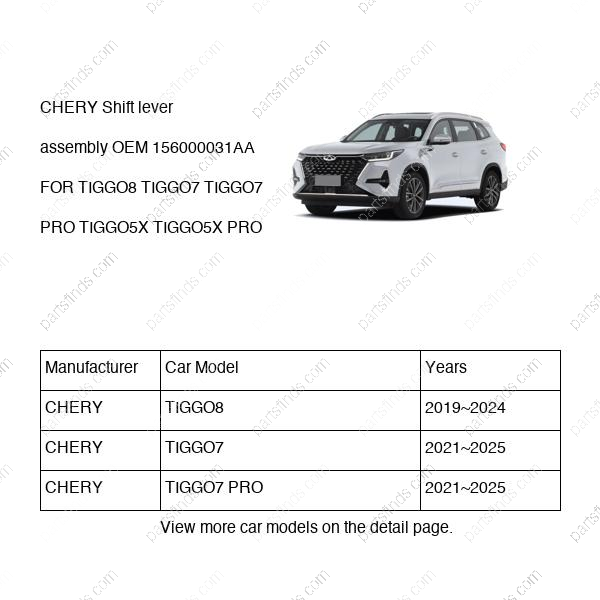 156000031AA|156000031AA | Shift lever assembly | CHERY parts | | | TIGGO8 | TIGGO7 | TIGGO7 PRO | PartsFinds