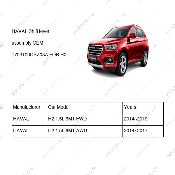 1703100DSZ08A|1703100DSZ08A | Shift lever assembly | HAVAL parts | | | H2 1.5L 6MT FWD | H2 1.5L 6MT AWD | PartsFinds