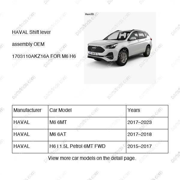 1703110AKZ16A|1703110AKZ16A | Shift lever assembly | HAVAL parts | | | M6 6MT | M6 6AT | H6 I 1.5L Petrol 6MT FWD | PartsFinds