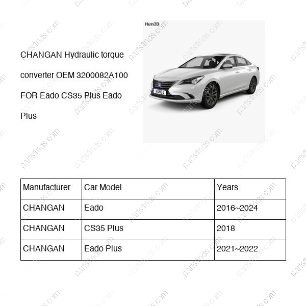 32000-82A100|3200082A100 | Hydraulic torque converter | CHANGAN parts | H16023-6030 | H160236030 | Eado | CS35 Plus | Eado Plus | PartsFinds