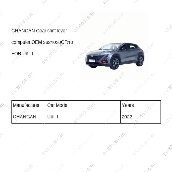 3621020-CR10|3621020CR10 | Gear shift lever computer | CHANGAN parts | S202F230103-0303 | S202F2301030303 | Uni-T | PartsFinds