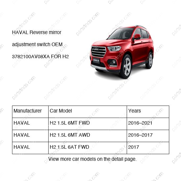 3782100AV08XA|3782100AV08XA | Reverse mirror adjustment switch | HAVAL parts | | | H2 1.5L 6MT FWD | H2 1.5L 6MT AWD | H2 1.5L 6AT FWD | PartsFinds