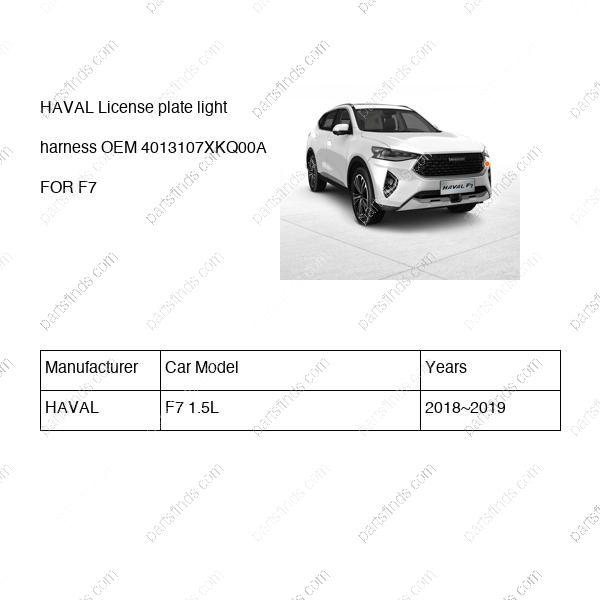 4013107XKQ00A|4013107XKQ00A | License plate light harness | HAVAL parts | | | F7 1.5L | PartsFinds