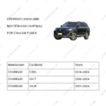 4108110-AP30-AA|4108110AP30AA | License plate light | CHANGAN parts | S401041-1500-AA | S4010411500AA | CS95 | Uni-T | Uni-K | PartsFinds