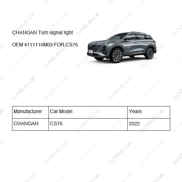 4111110-M03|4111110M03 | Turn signal light | CHANGAN parts | S301034-1102 | S3010341102 | CS75 | PartsFinds