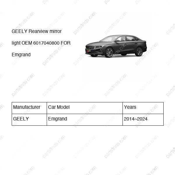 6017040800|6017040800 | Rearview mirror light | GEELY parts | | | Emgrand | PartsFinds 6017040800|6017040800 | Rearview mirror light | GEELY parts | | | Emgrand | PartsFinds