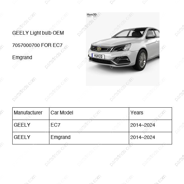 7057000700|7057000700 | Light bulb | GEELY parts | | | EC7 | Emgrand | PartsFinds