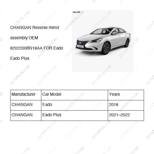 8202200-BN18-AA|8202200BN18AA | Reverse mirror assembly | CHANGAN parts | C211F271002-0205-AA | C211F2710020205AA | Eado | Eado Plus | PartsFinds