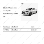 8202200-BN36-AA|8202200BN36AA | Reverse mirror assembly | CHANGAN parts | C211F271002-0228-AA | C211F2710020228AA | Eado Plus | PartsFinds