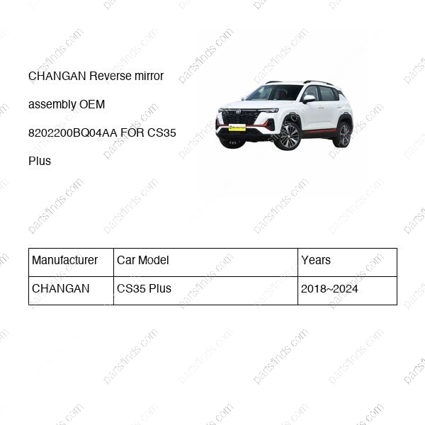 8202200-BQ04-AA|8202200BQ04AA | Reverse mirror assembly | CHANGAN parts | S111F271002-0205-AA | S111F2710020205AA | CS35 Plus | PartsFinds