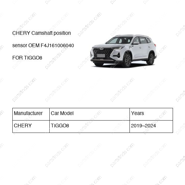 F4J16-1006040|F4J161006040 | Camshaft position sensor | CHERY parts | | | TIGGO8 | PartsFinds