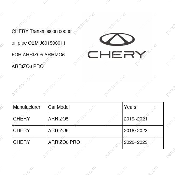 J60-1503011|J601503011 | Transmission cooler oil pipe | CHERY parts | | | ARRIZO5 | ARRIZO6 | ARRIZO6 PRO | PartsFinds