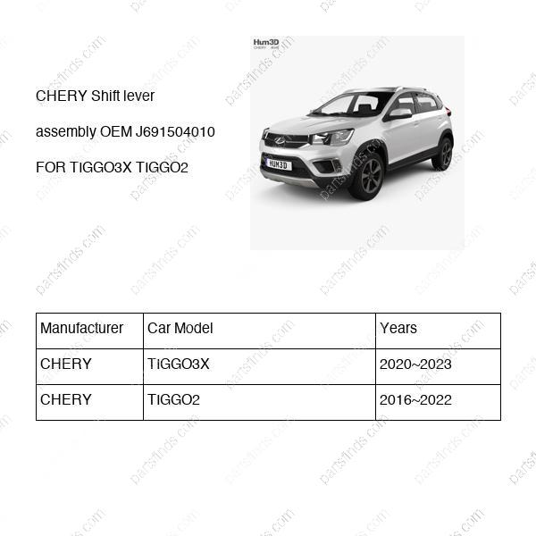 J69-1504010|J691504010 | Shift lever assembly | CHERY parts | | | TIGGO3X | TIGGO2 | PartsFinds