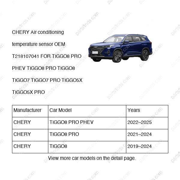T21-8107041|T218107041 | Air conditioning temperature sensor | CHERY parts | | | TIGGO8 PRO PHEV | TIGGO8 PRO | TIGGO8 | PartsFinds